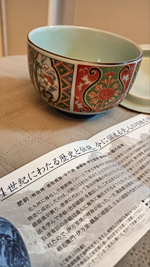 新品未使用　錦古伊万里様式　汲出揃5客セット