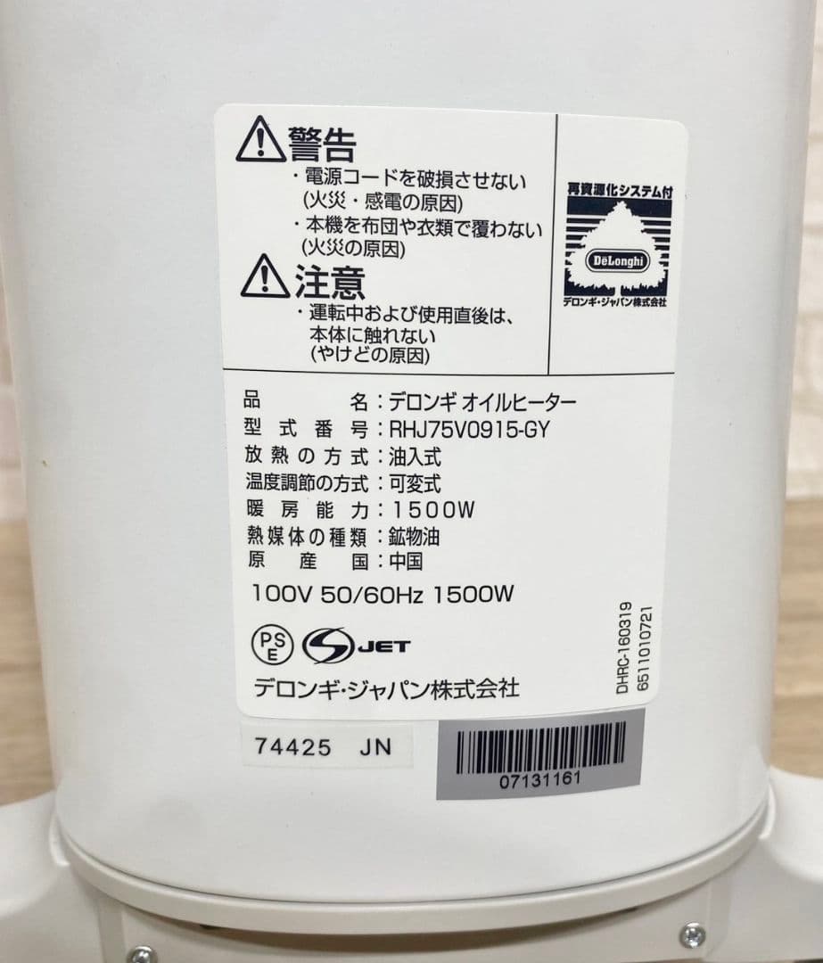 DeLonghi デロンギ オイルヒーター RHJ75V0915-GY