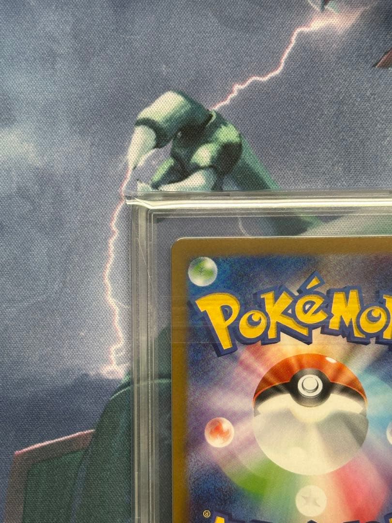 Gemix 10 リーリエの決心 SAR メガブレイブ PSA10 相当