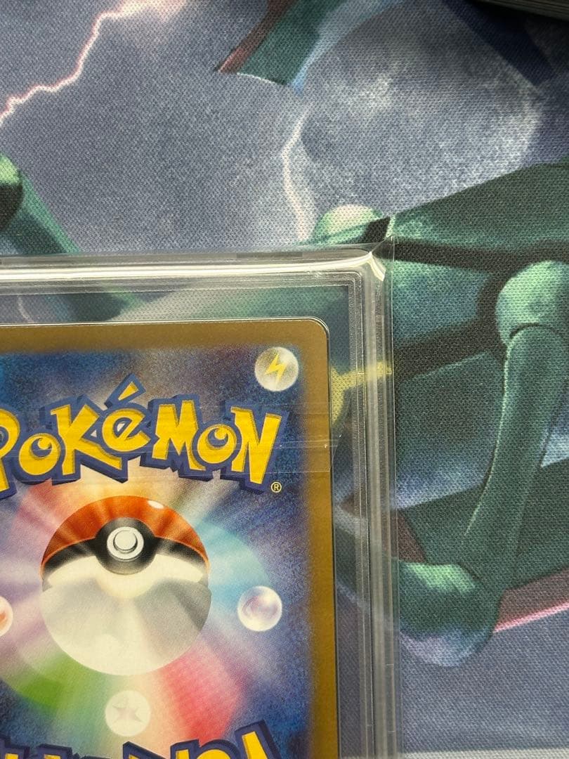 Gemix 10 リーリエの決心 SAR メガブレイブ PSA10 相当