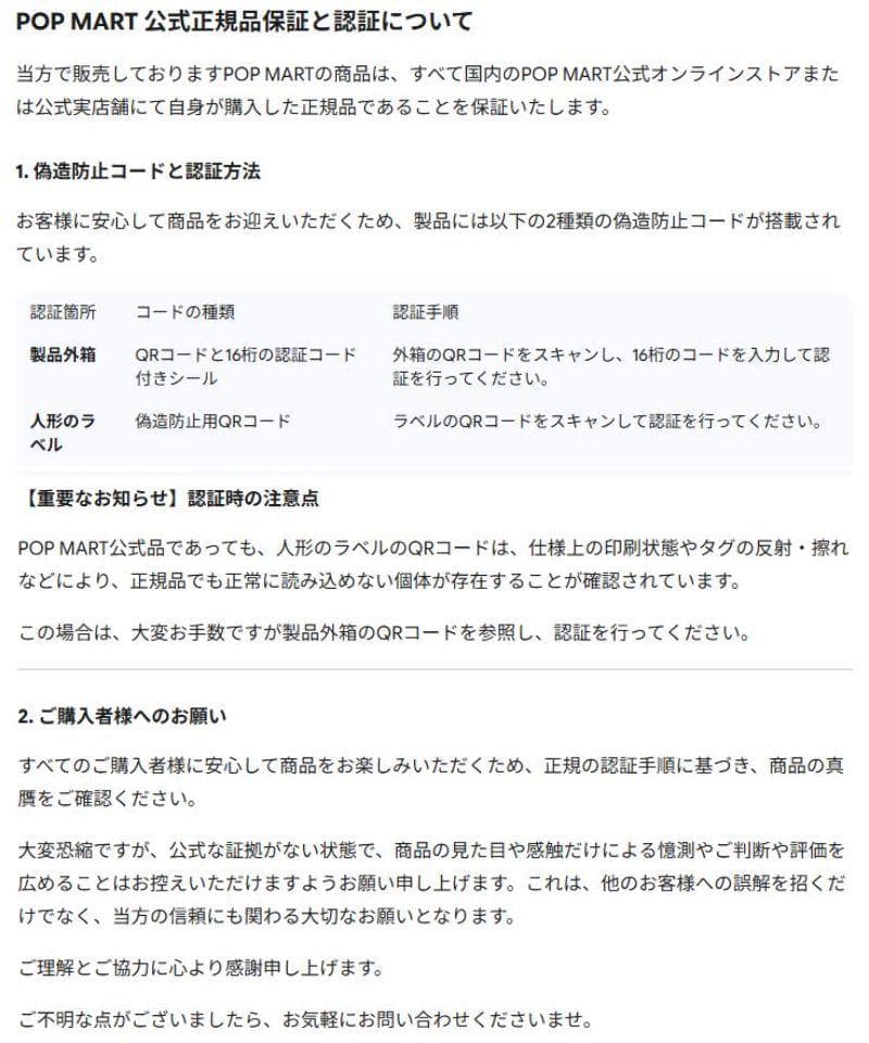 THE MONSTERS Have a Seat 2ピース 外箱 未開封 正規品