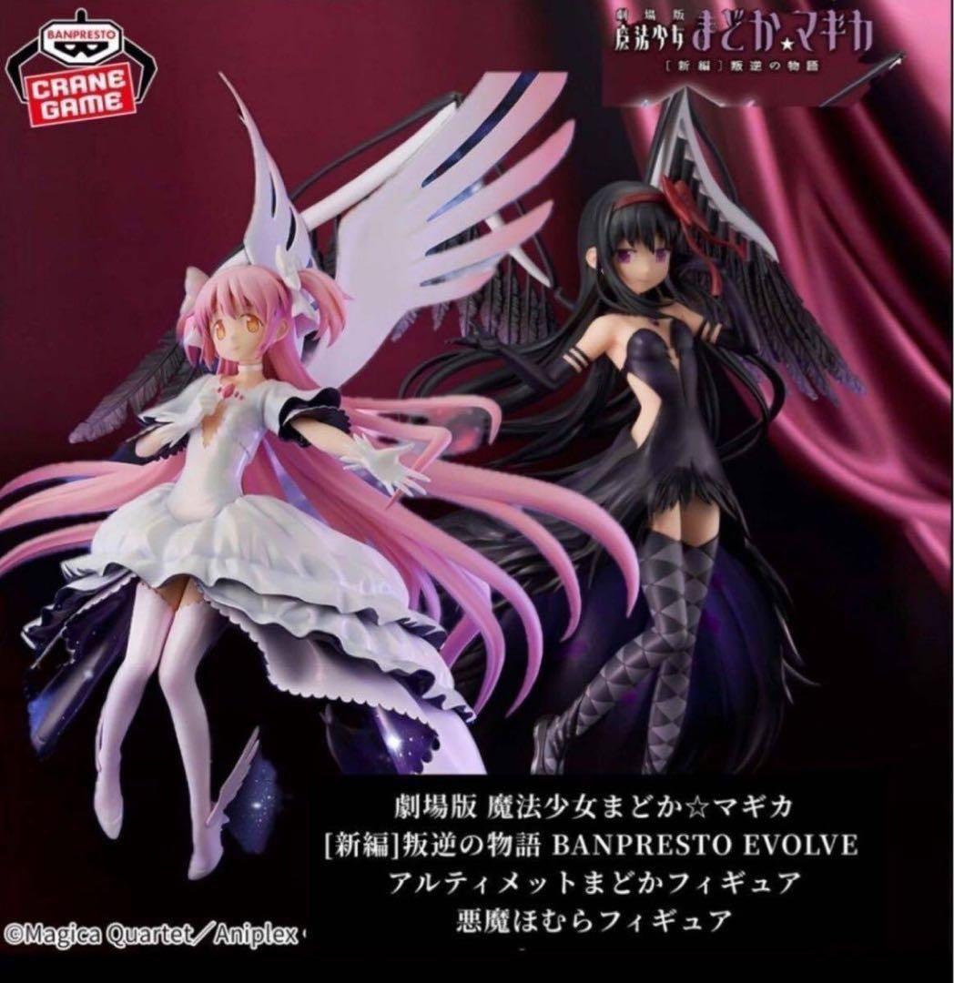 劇場版　魔法少女まどか☆マギカ