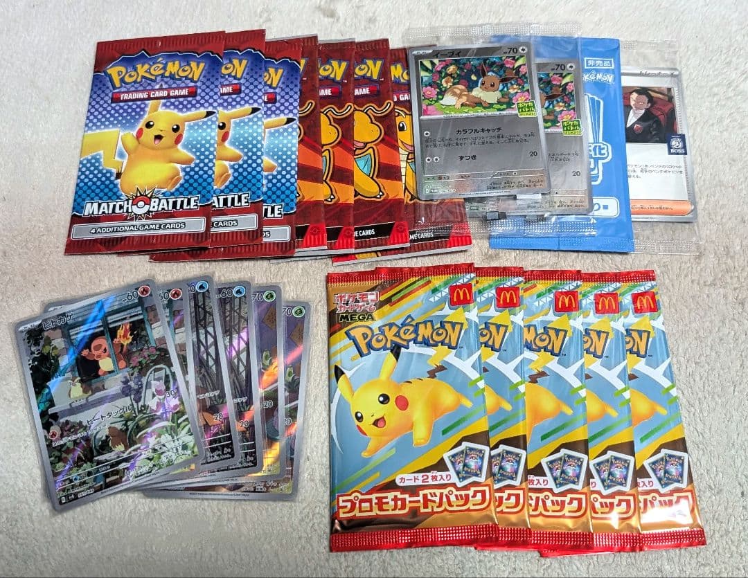 マクドナルド ポケモンカード ハッピーセット 御三家ar 海外 プロモ