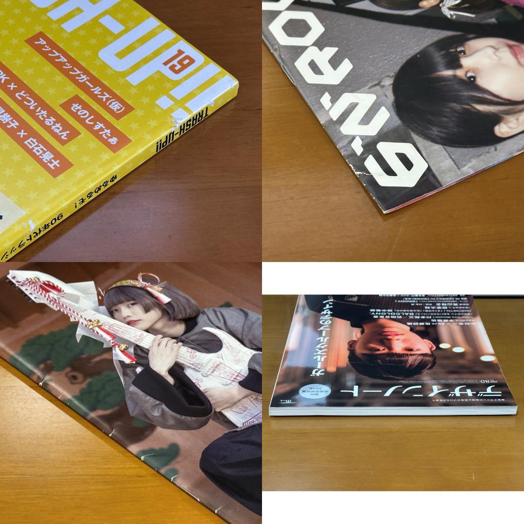 あのちゃん 書籍57冊セット