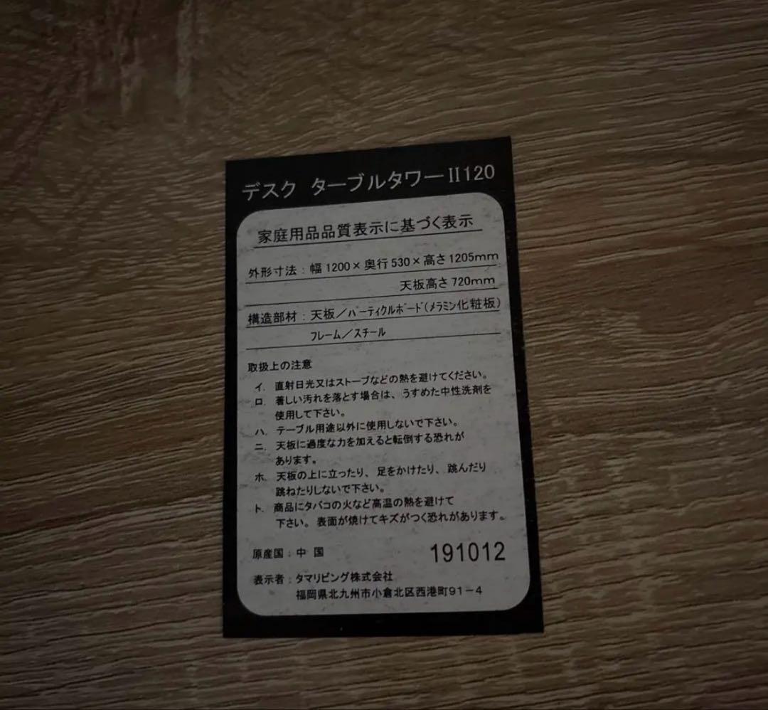 パソコンデスク ターブルタワーデスク