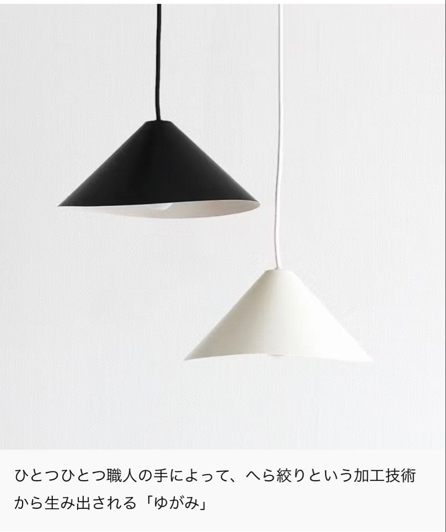 【新品】graf waft ペンダントライト　グラフ　ワフト