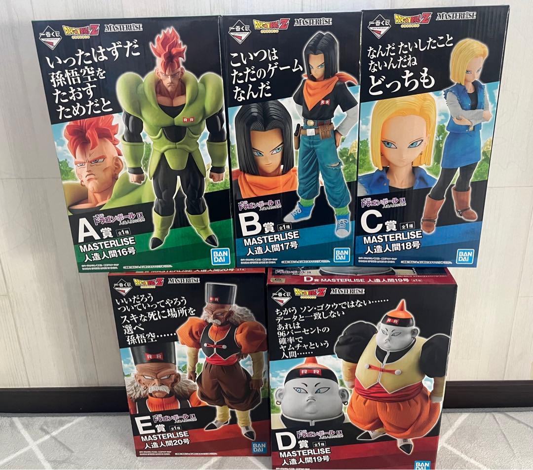 あっちゃん　ドラゴンボール 一番くじ フィギュア 人造人間の恐怖5体セット