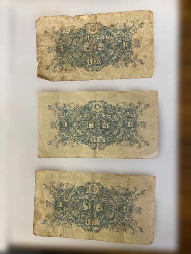 明治時代 旧貨幣 壱園 ５セット　全16枚