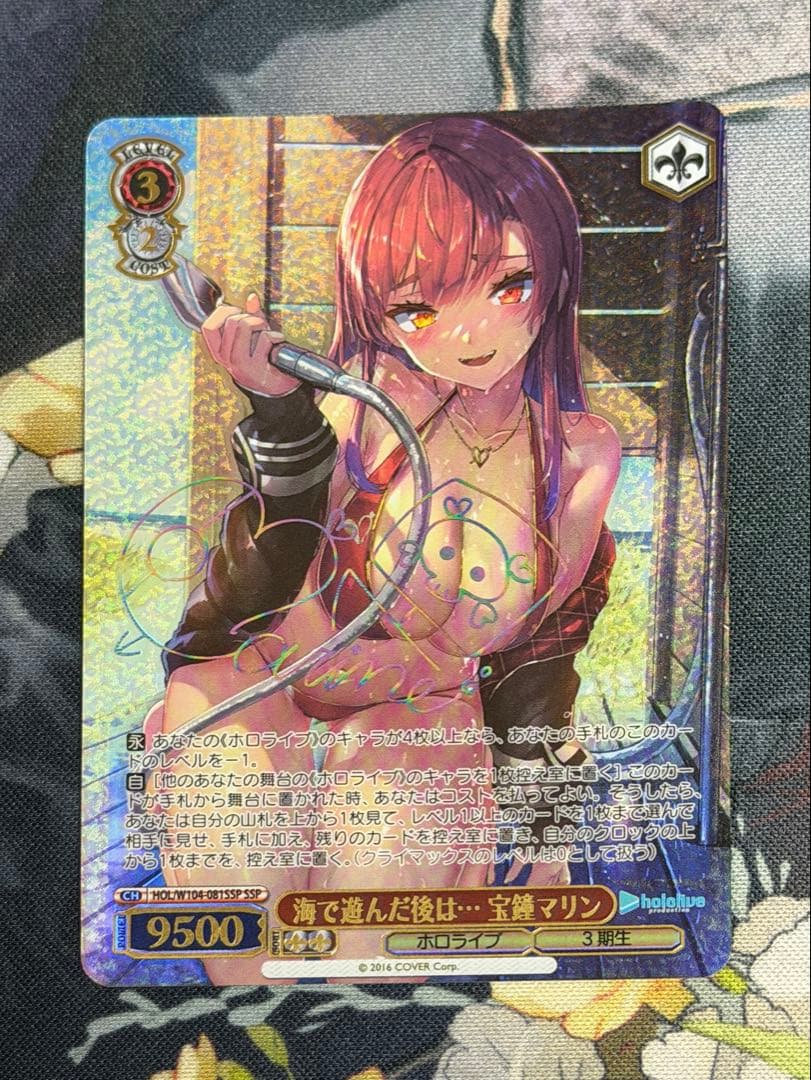 ホロライブ　海で遊んだ後は…宝鐘マリン　SSP ヴァイスシュバルツVol.2