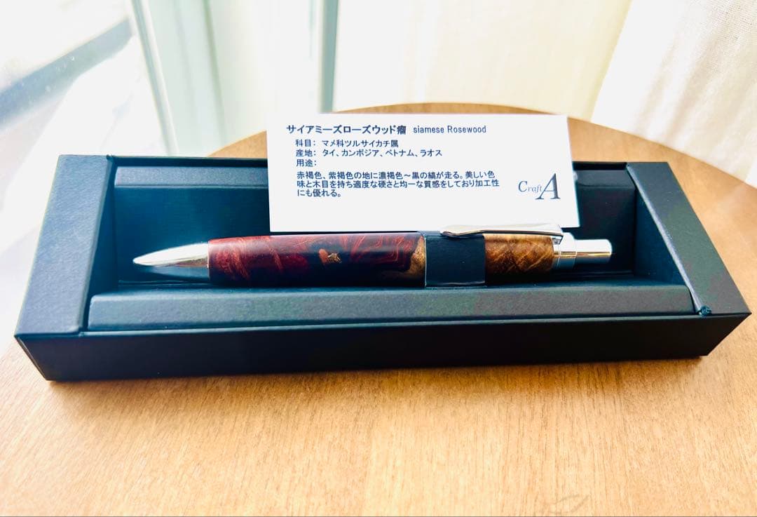 クラフトエー　Craft A　マルチペン　ML502　サイヤミースローズウッド瘤