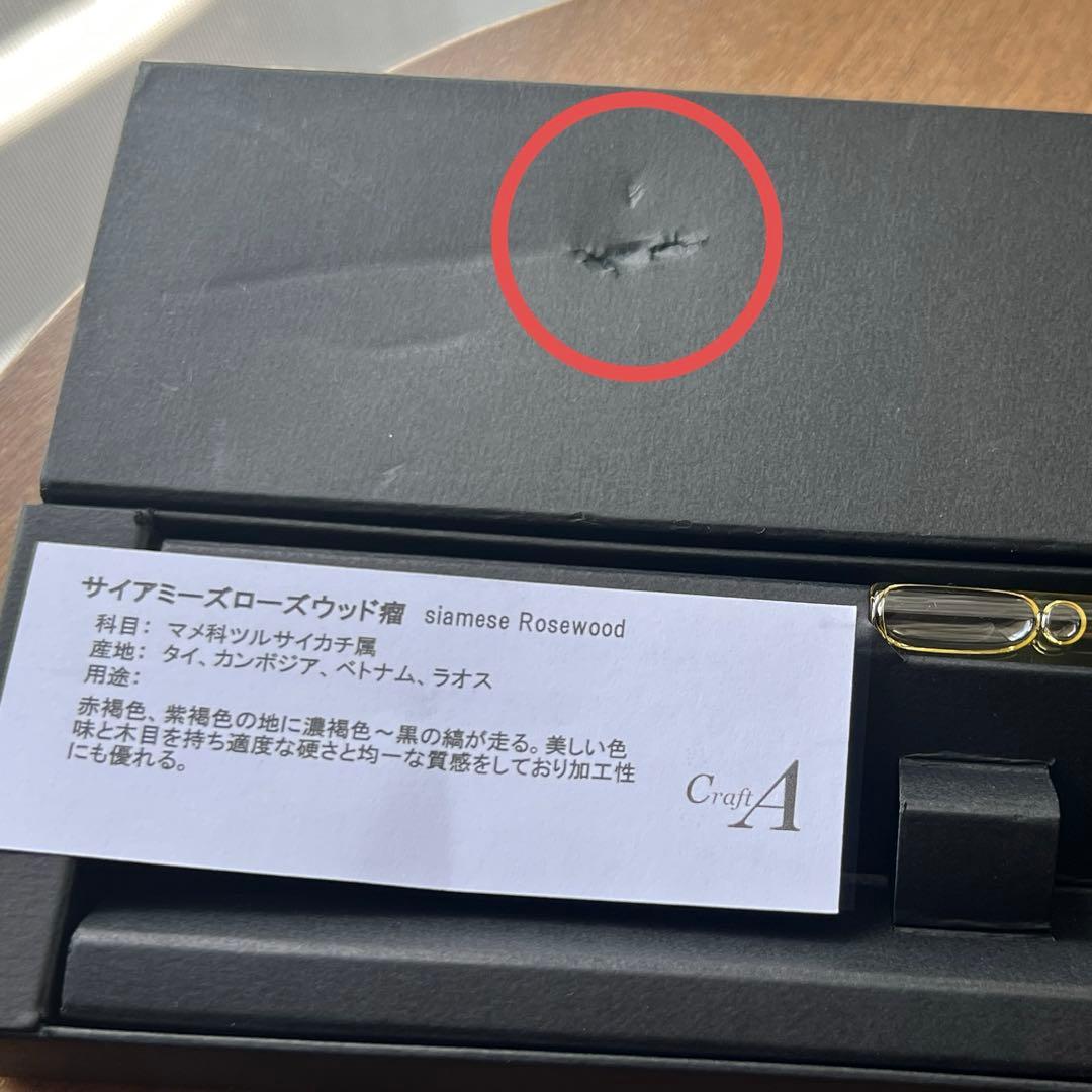 クラフトエー　Craft A　マルチペン　ML502　サイヤミースローズウッド瘤