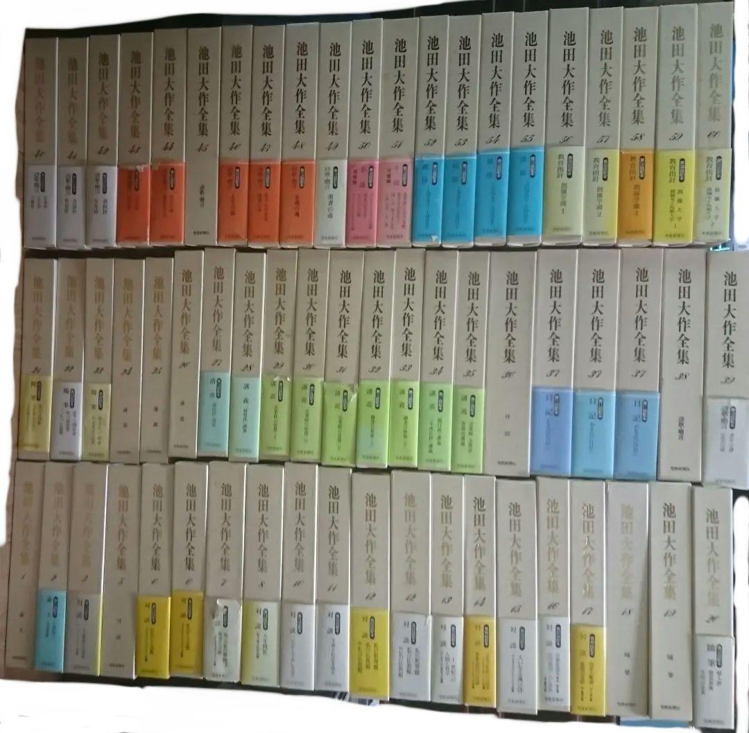 池田大作全集 128冊セット