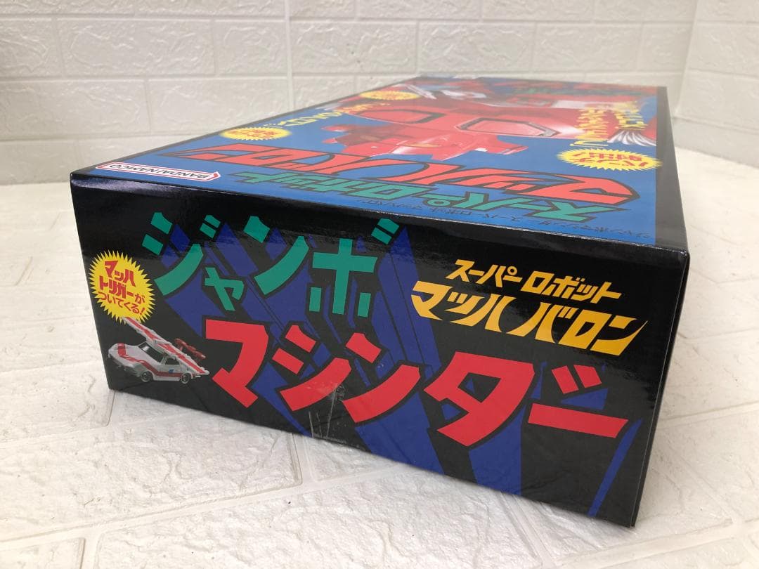バンダイ スーパーロボット マッハバロン ジャンボマシンダー
