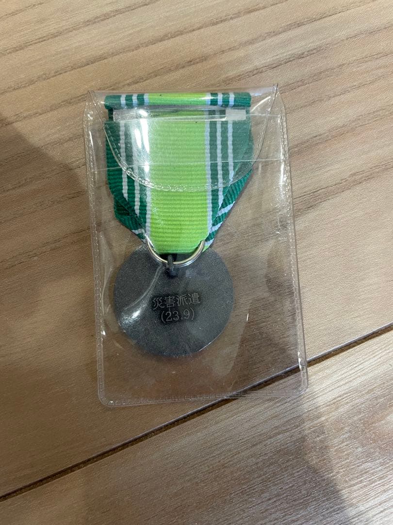 3点セット5級 防衛功労章 15号 綬付　防衛記念賞