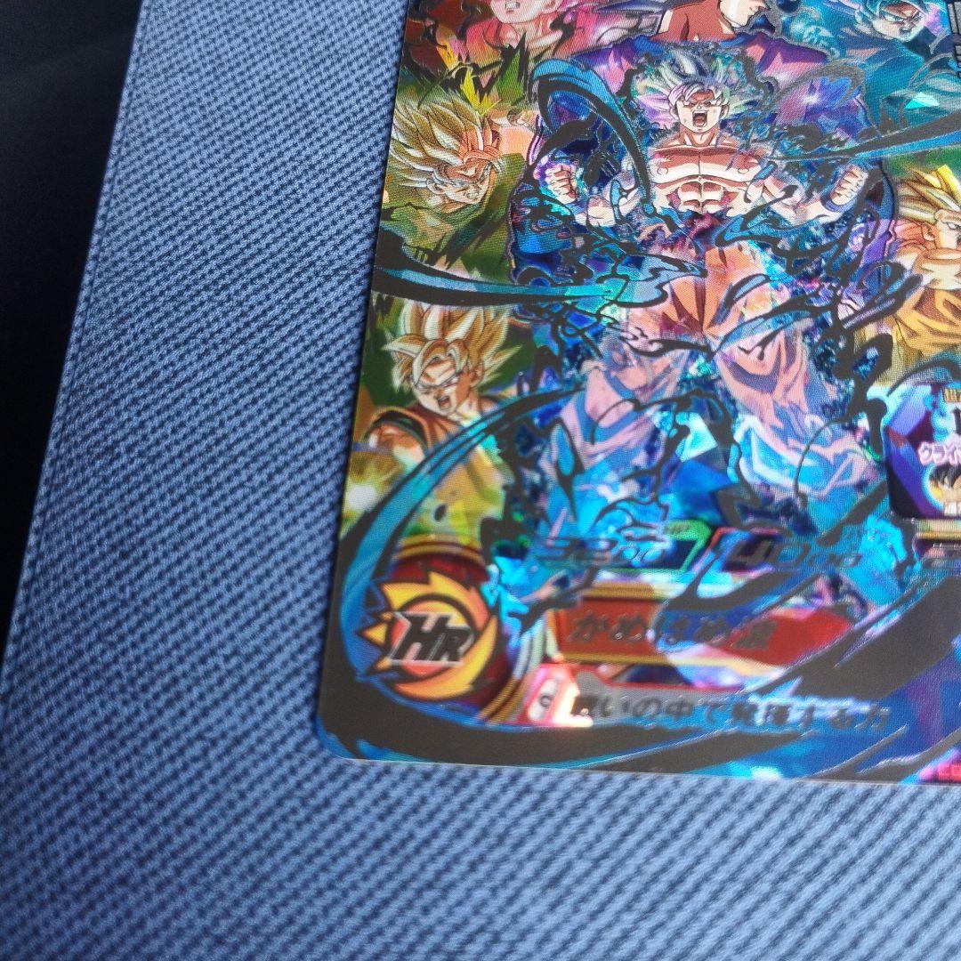 スーパードラゴンボールヒーローズUM8-SEC 孫悟空