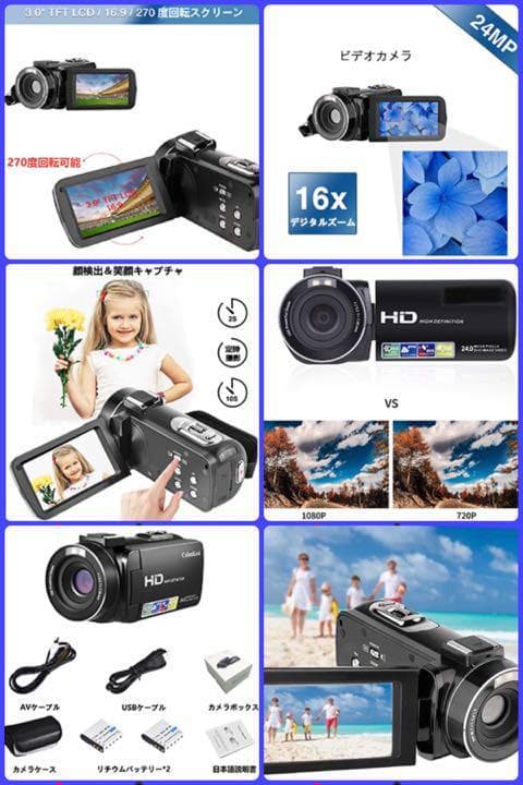 初心者でもプロ級撮影❣充電しながら撮影OKで充電切れの心配不要♪❤ビデオカメラ