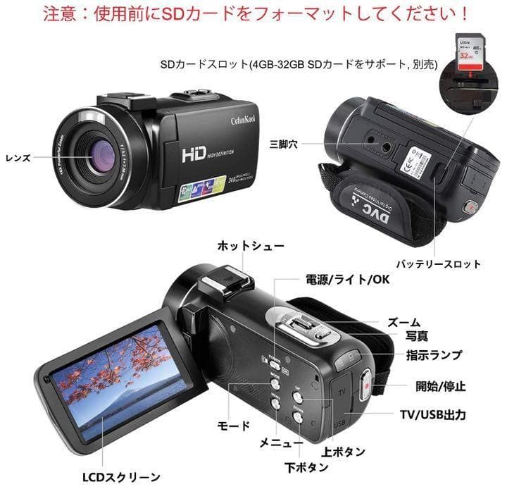 初心者でもプロ級撮影❣充電しながら撮影OKで充電切れの心配不要♪❤ビデオカメラ