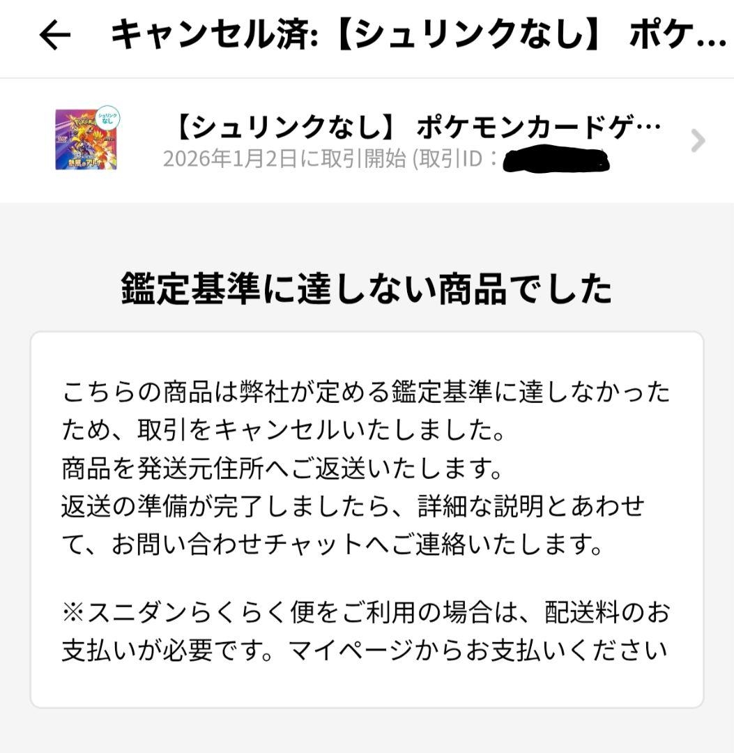 ポケモンカードゲーム 熱風のアリーナ 1BOX