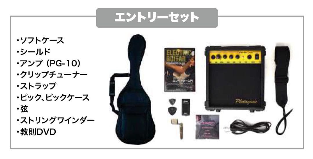 新品ST-180エレキギター、付属9点セット、アンプ付、人気の15色カラー♪