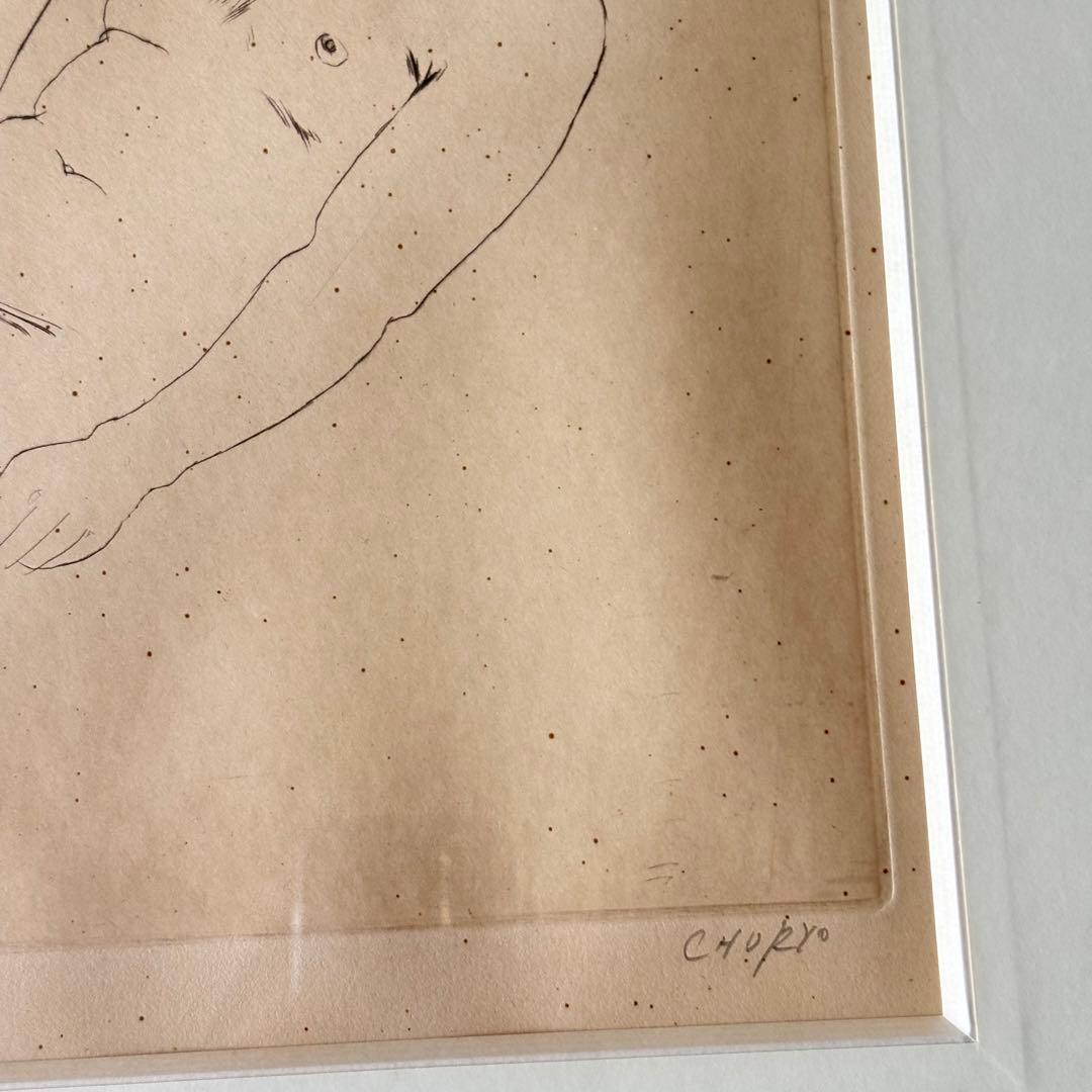佐藤忠良「裸婦」銅版画 エッチング 額装 具象彫刻家 絵画 K
