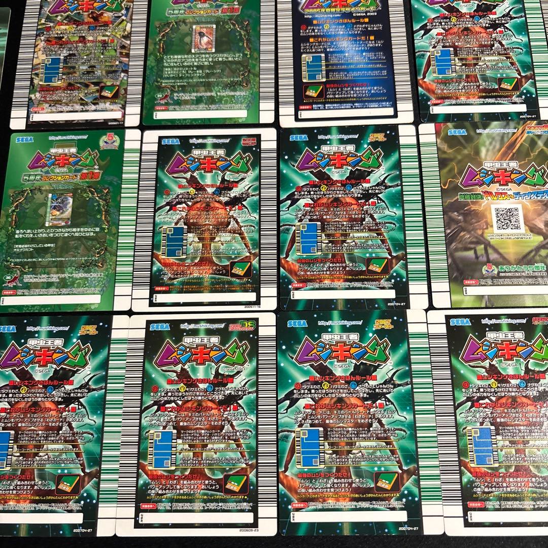 ムシキングカードまとめ売り