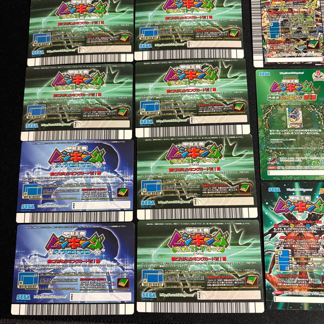 ムシキングカードまとめ売り