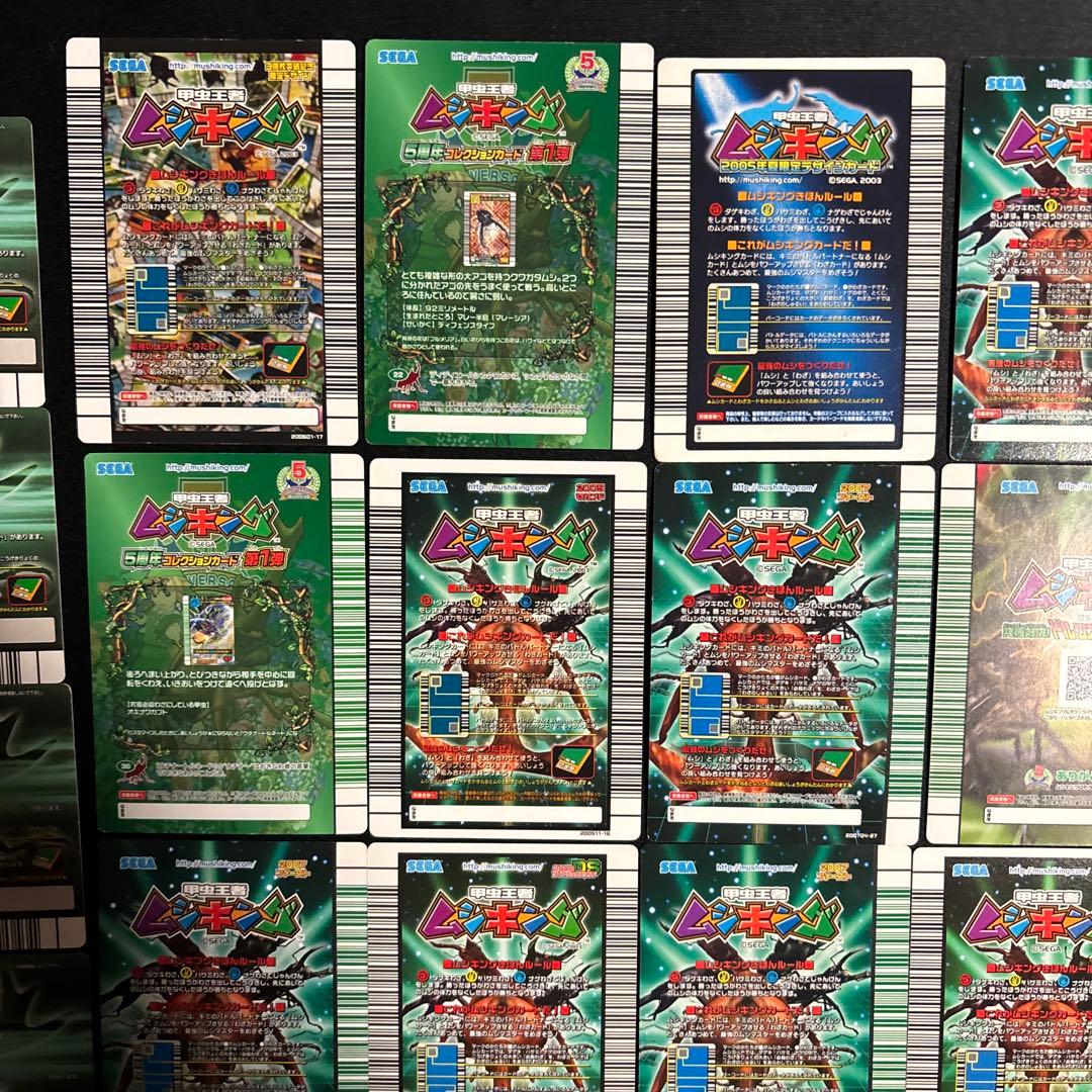 ムシキングカードまとめ売り