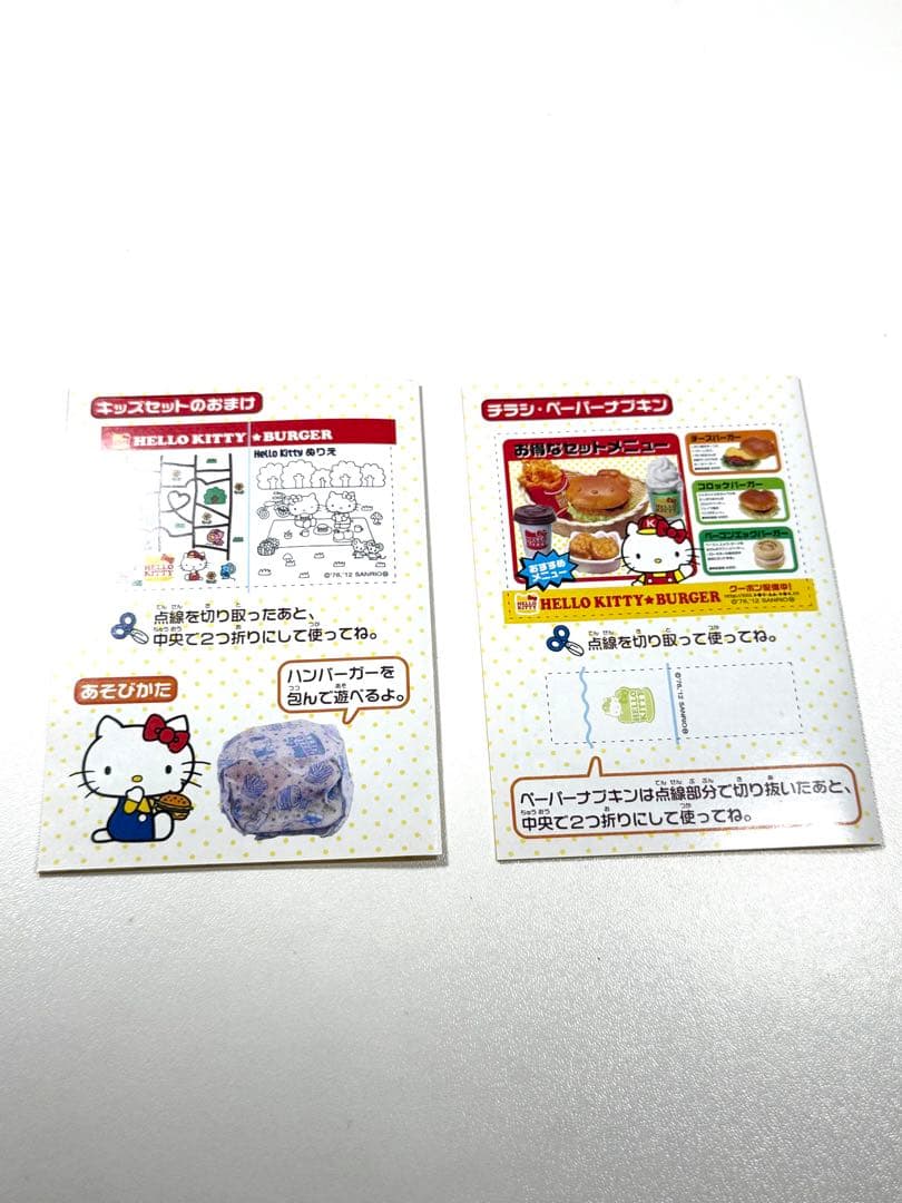 内袋未開封　ハローキティ もぐもぐハンバーガーショップ