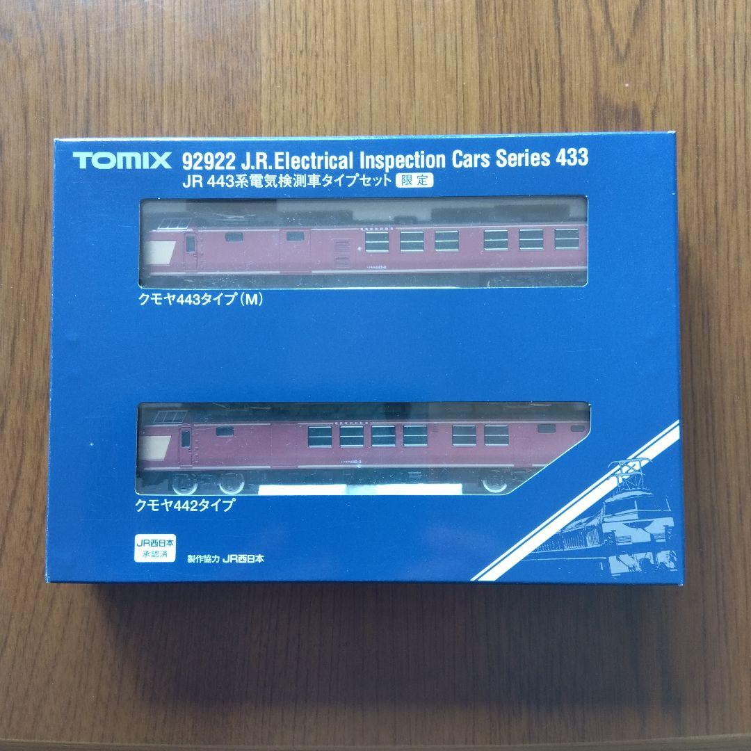 TOMIX 92292 JR 443系電気検測車