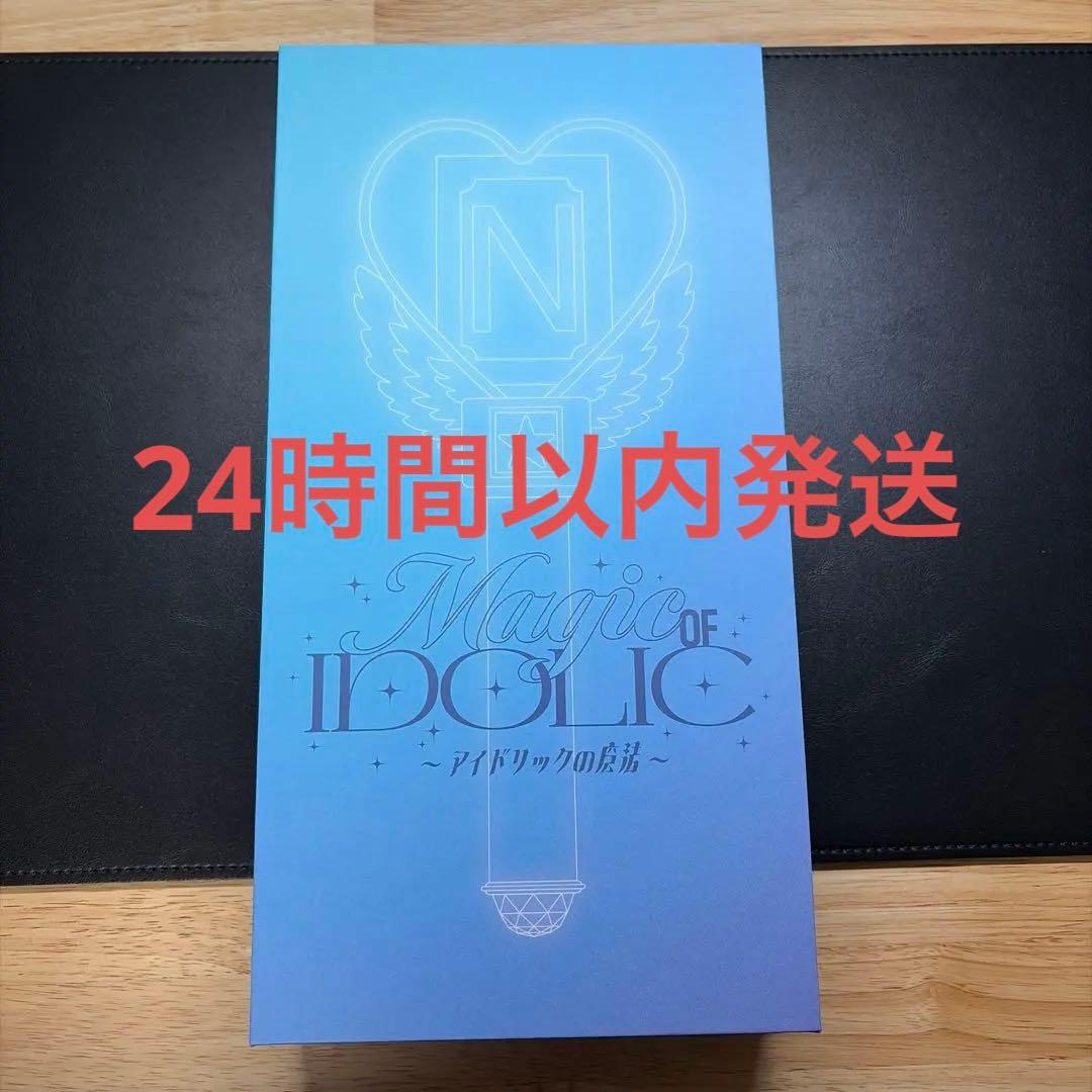 IDOLICの魔法　ペンライト　新品未開封