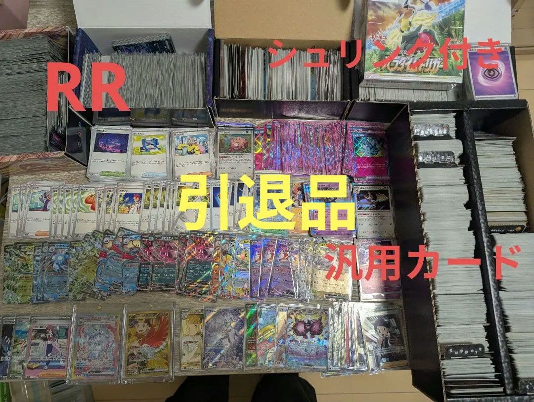 引退品 ポケモンカード まとめ売り デッキパーツ
