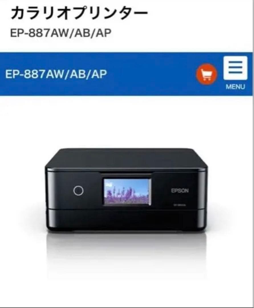 メーカー正規品 新品 EPSON プリンター　ブラック