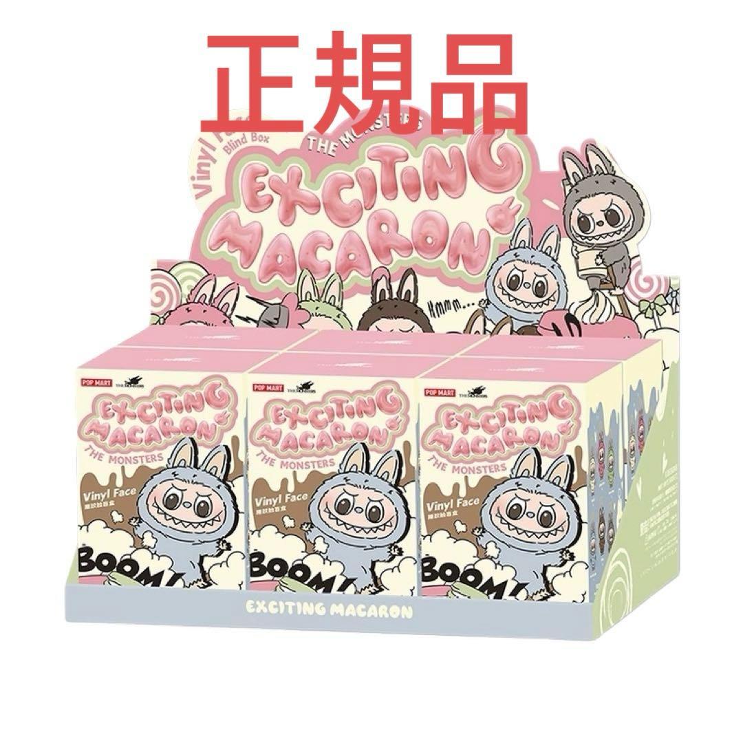 Labubuマカロン1.0 アソートボックス(6ピース)