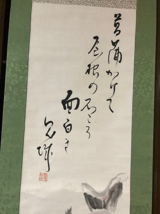 村上鬼城　菖蒲俳画　金泉こいのぼり画