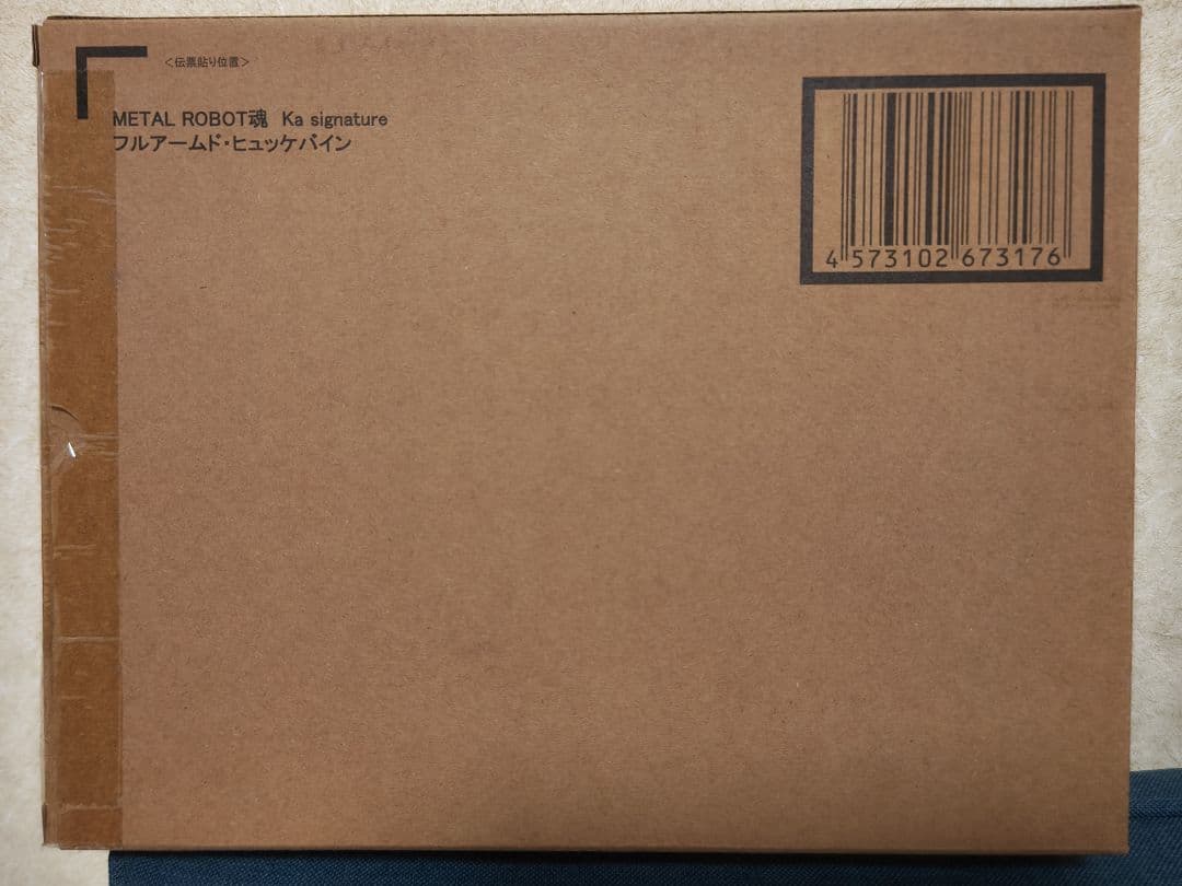 L ROBOT魂 フルアームド・ヒュッケバイン