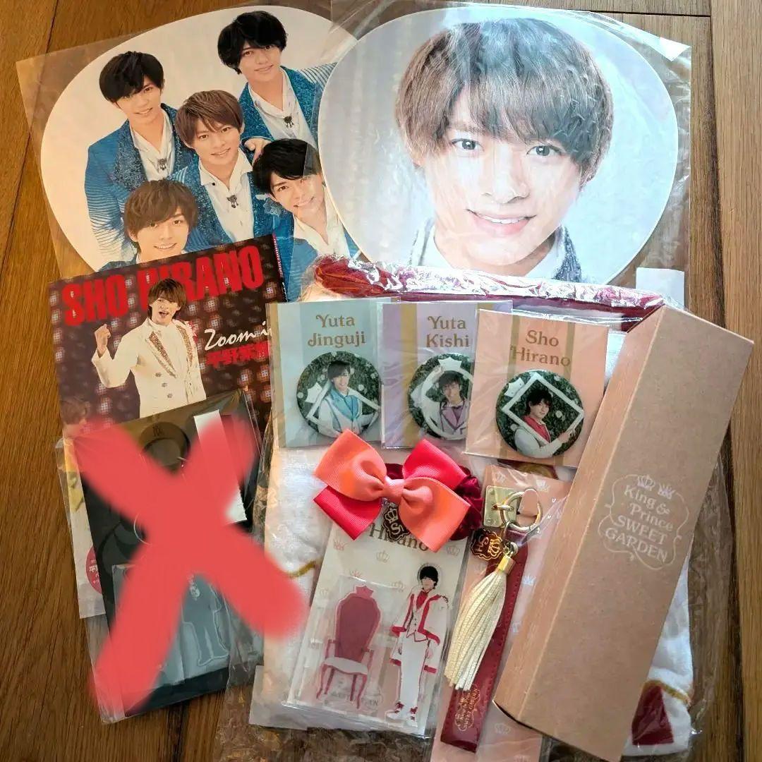平野紫耀グッズまとめ売り(Number_i、King&Prince)値下げ中