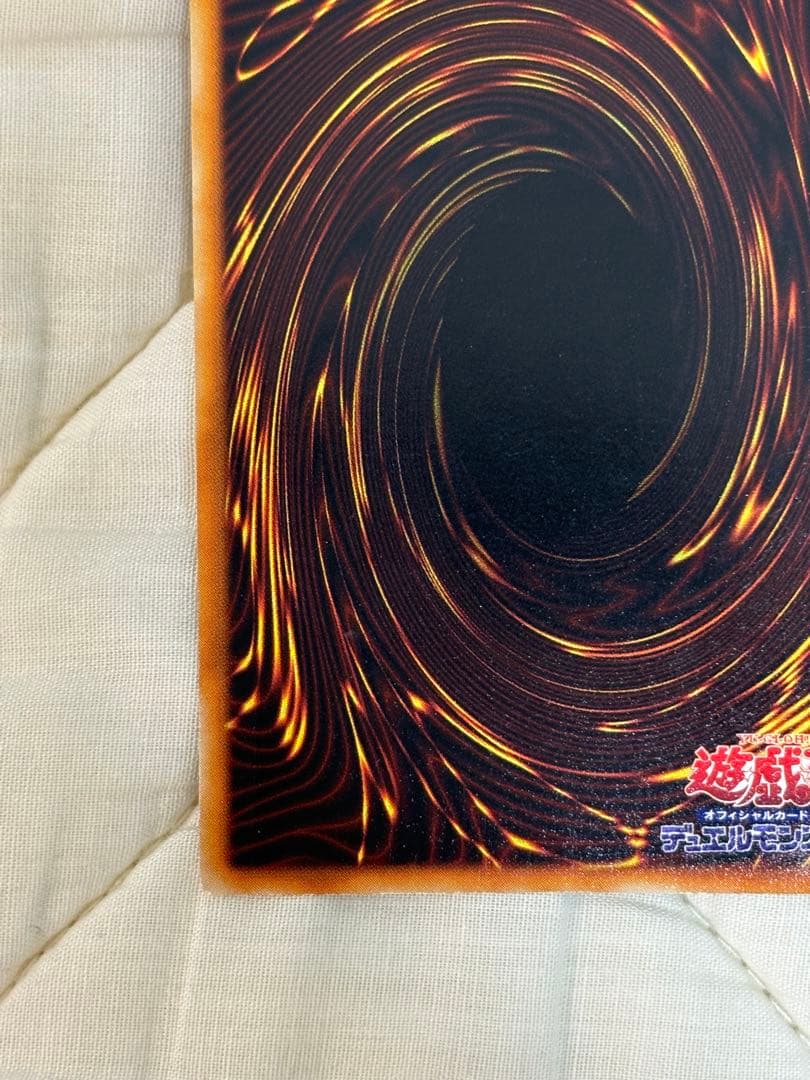 ★究極完全態・グレート・モス 良品