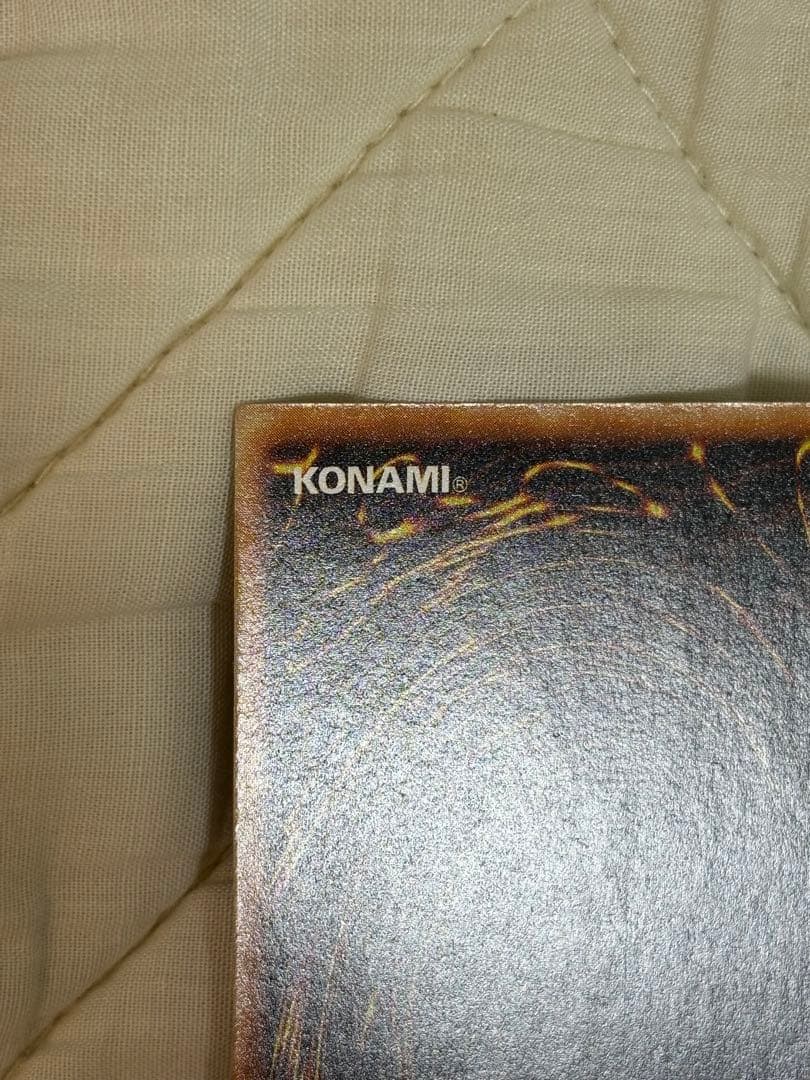 ★究極完全態・グレート・モス 良品