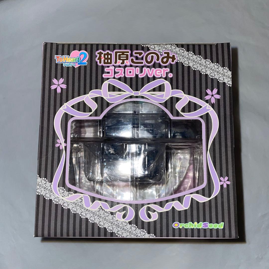 未開封 オーキッドシード ToHeart2 柚原このみ ゴスロリver.