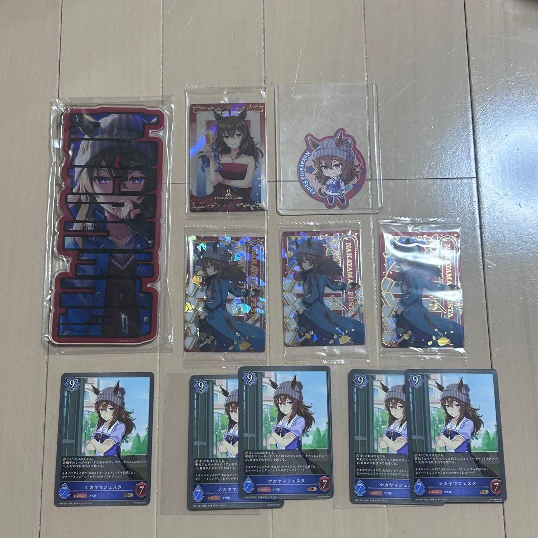 ウマ娘 ナカヤマフェスタ グッズまとめ