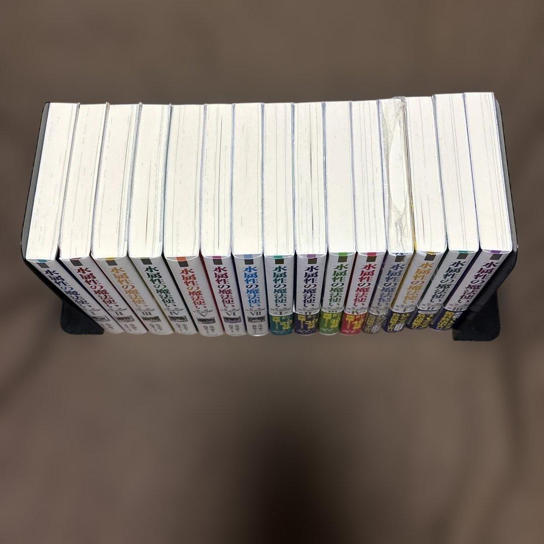 水属性の魔法使い 全巻1-７巻 + 1-5巻 + 1-3巻 全初版 希少
