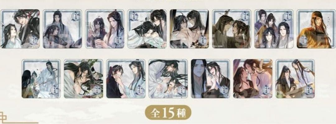 魔道祖師　公式茶屋　コースター　コンプリート
