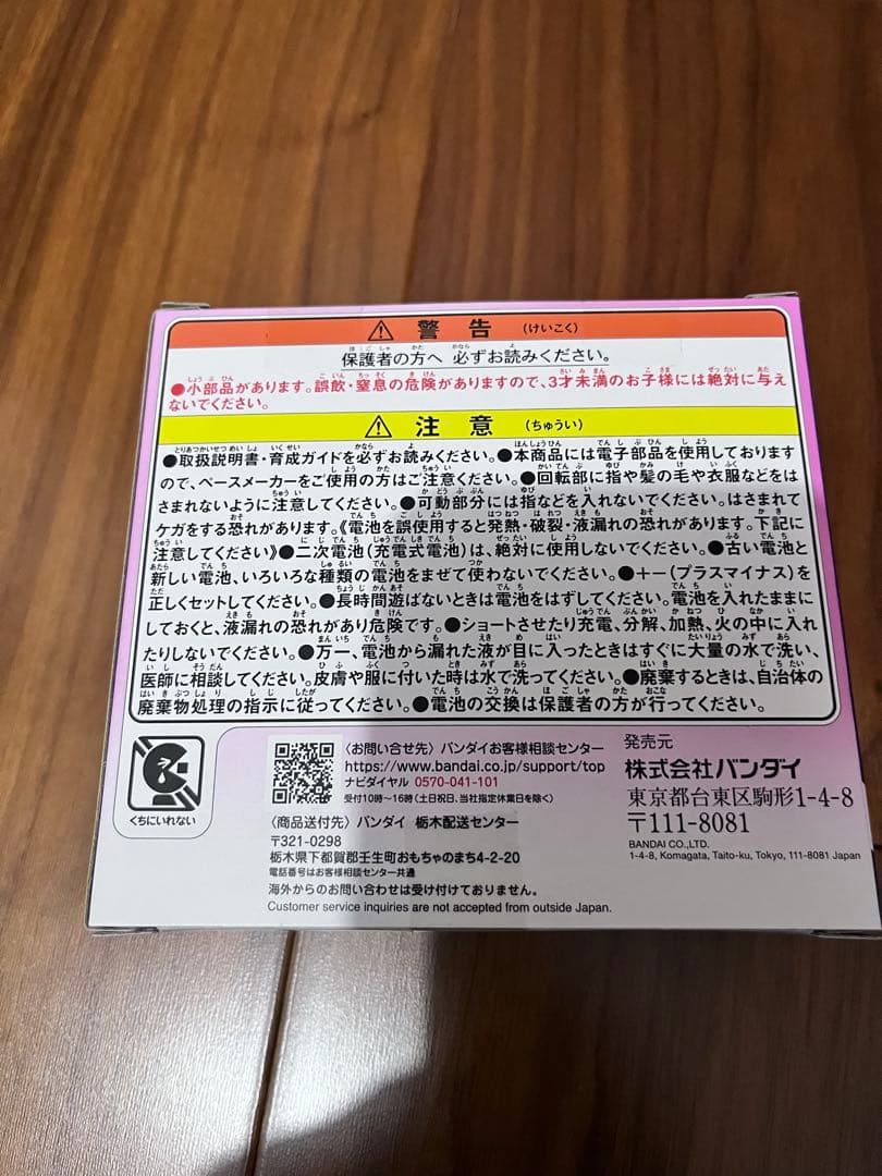 たまごっち　パラダイス　新品未開封　ピンクランド　値下げ不可
