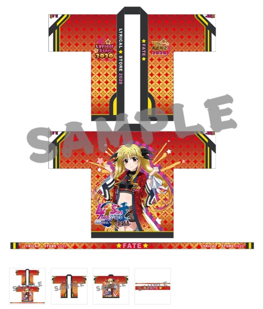 魔法少女リリカルなのは リリカルストア2020 リリカル大運動会 フェイト 法被