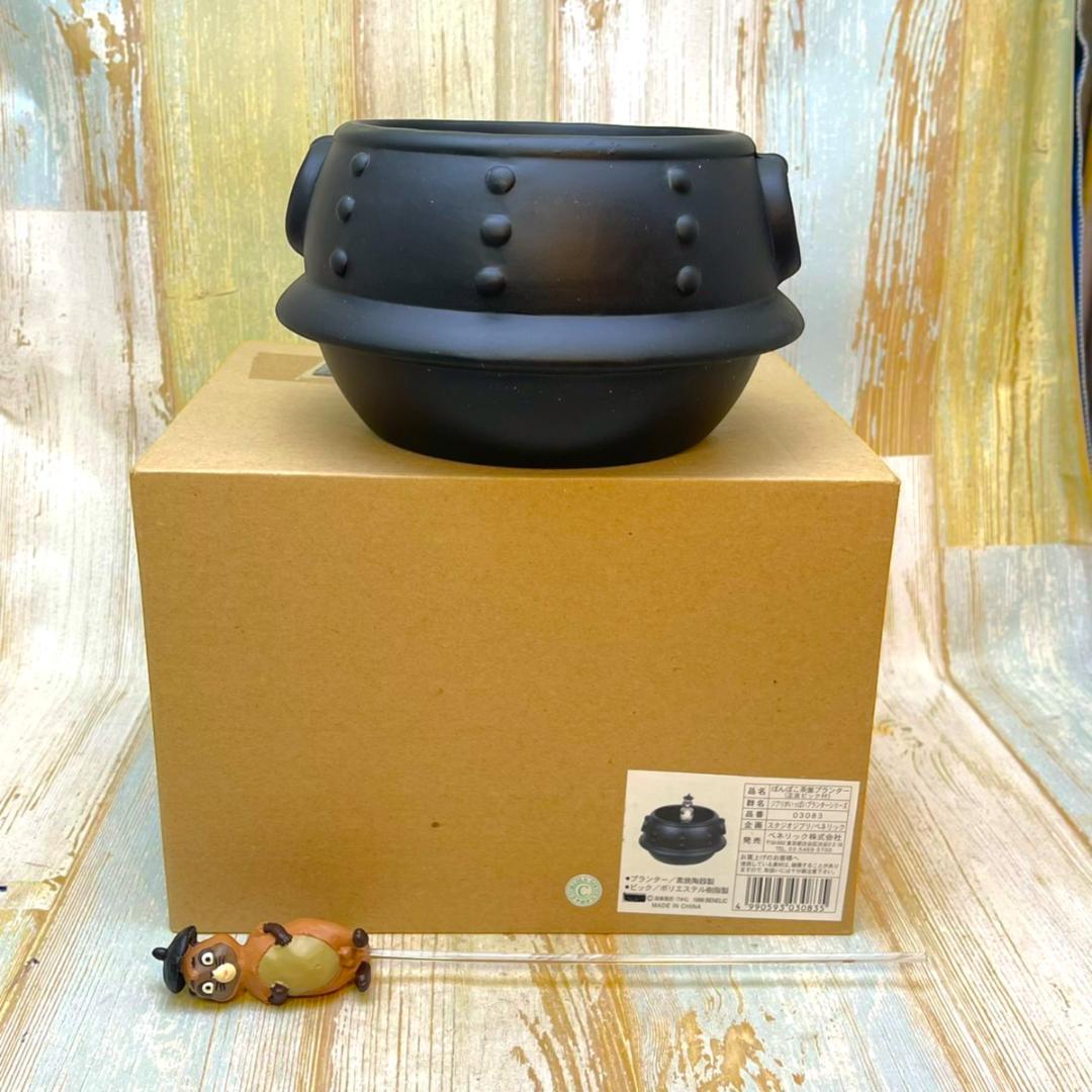 新品★平成狸合戦ぽんぽこ 鉢 ぽんぽこ茶釜プランター 正吉 ピック付き