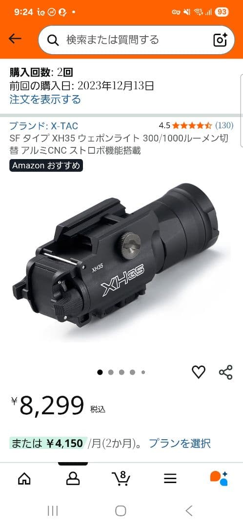 東京マルイ　電動　グロック　G18C