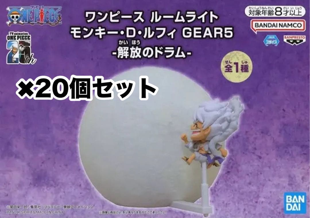 ２０個　ワンピース ルームライト モンキー・D・ルフィ GEAR5 ニカ