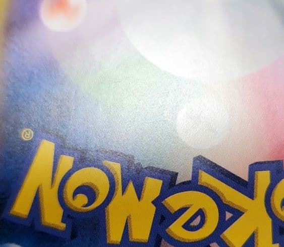 ポケモンカード　サトシのピカチュウ PROMO プロモ 073/SM-P