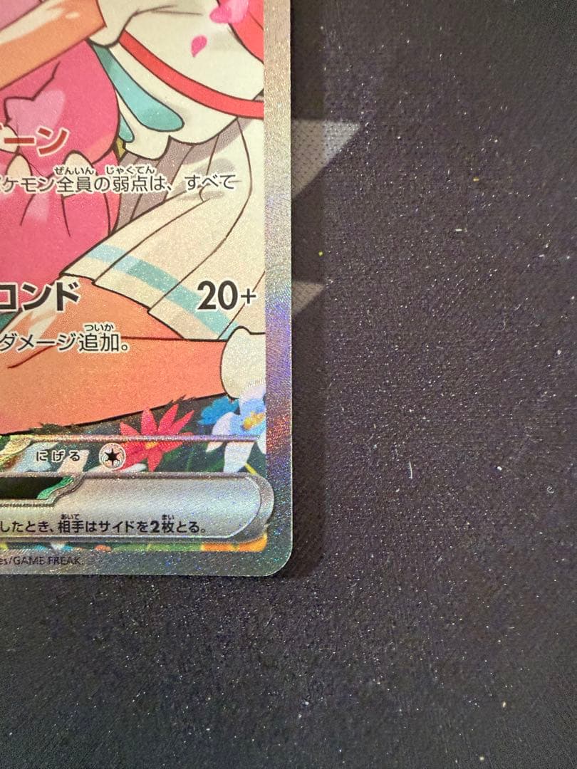 リーリエのピッピex sar スタートデッキ100 ポケモンカード