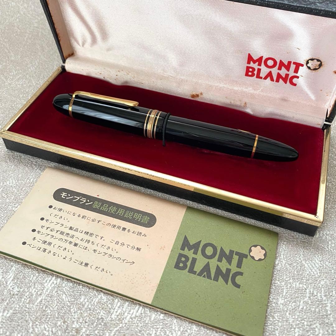 モンブラン マイスターシュテュック １４９ 万年筆